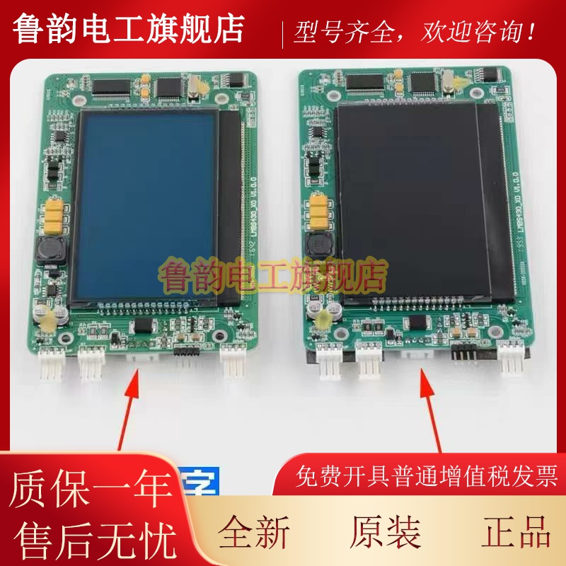 电梯外呼4.3寸液晶显示板LMBS430-XO HPIB430VRB-1适用杭州西奥