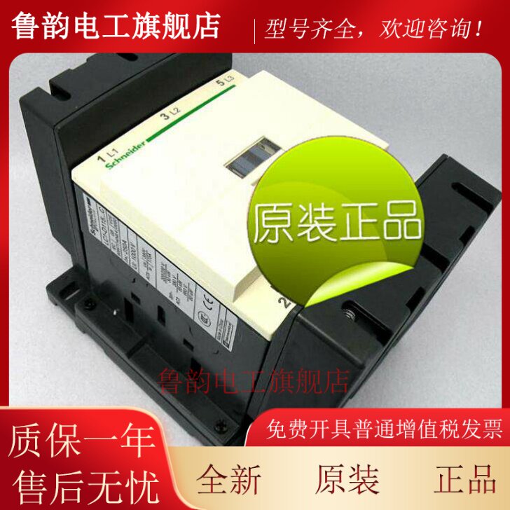 施耐德交流接触器-LC1D11500M7C/220V （原装正品）