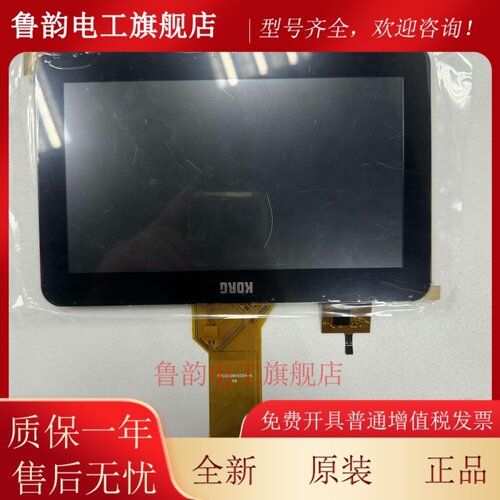 科音KORG PA700 PA1000 显示屏 触控板 液晶屏 显示器屏幕配件
