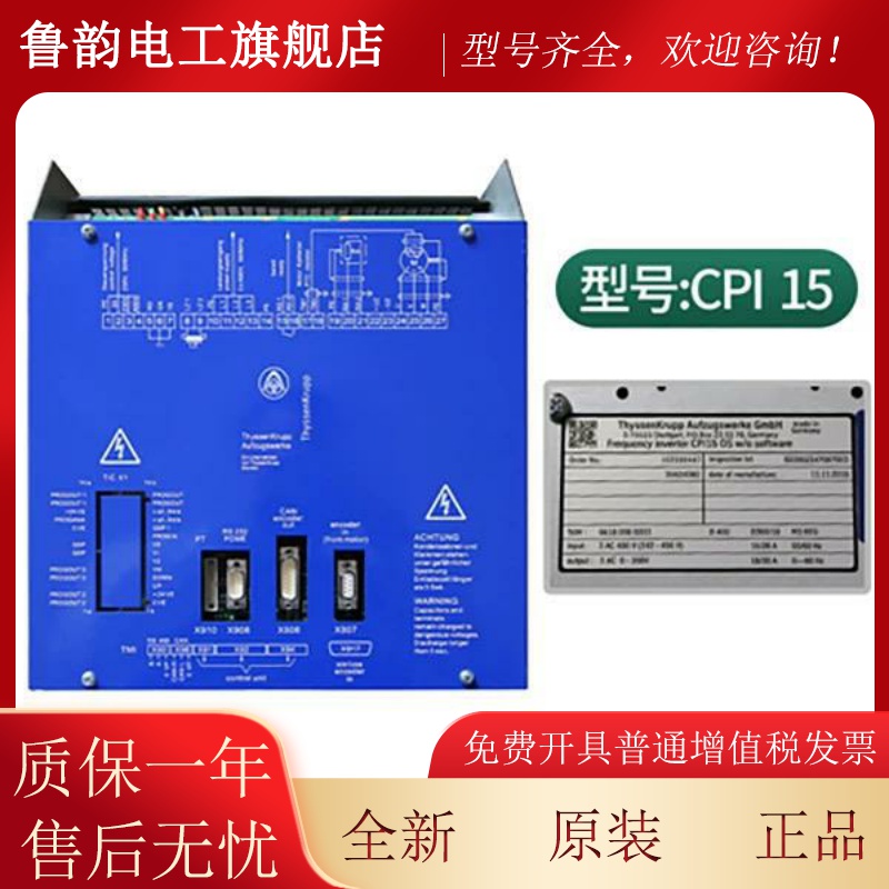 蒂森变频器CPI15 CPI26 CPI32 CPI40 CPI48 CPI60电梯配件CPIK11M
