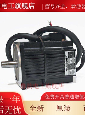 ADLEEPOWER爱德利无刷马达AM-180L 180W高速调速马达 正品包邮