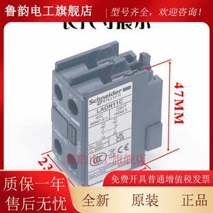 施耐德LC1D接触器辅助触点LADN11C/20C/02C/22C/13C/31C/40C/04C
