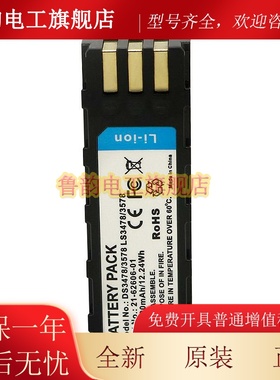 symbol讯宝LS3578 DS3578LS3478DS3478条码扫描枪电池21-62606-01