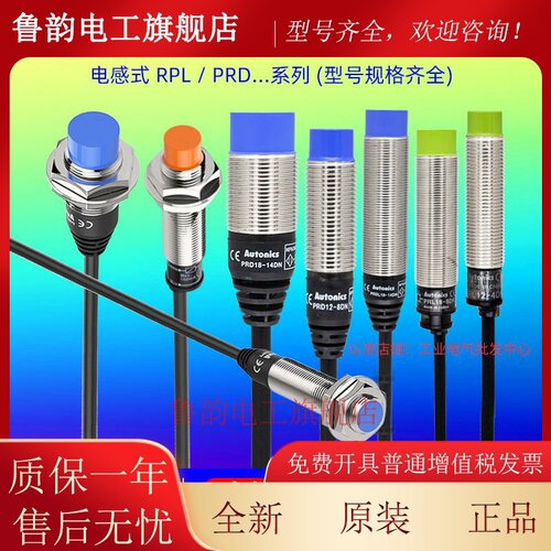 奥托尼克斯接近开关PRL12 18/PRD12/PRD18-2 4 5 8 14DN DP传感器