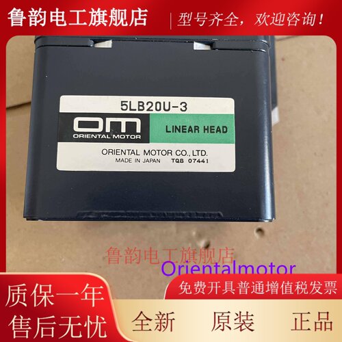 全新原装正品现货东方减速机5LB20U-3