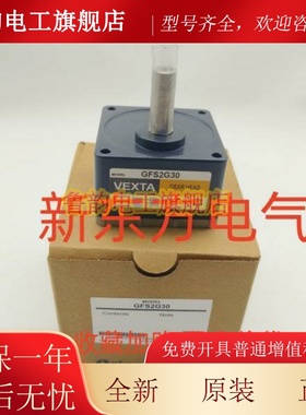 原装进口东方VEXTA减速器GFB5G5*GFB5G30*GFB5G50*0GN5K*15K*