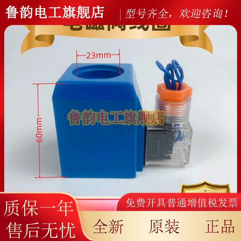 电磁换向阀线圈内孔插23m长MPW高度60mm蓝色三 1AC220V mDC24V AC