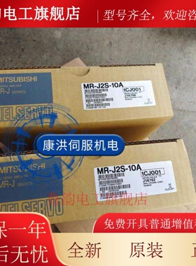 MR-J2S-10B/20B/40B/60B/70B/100B/200B/350B三菱伺服驱动包邮