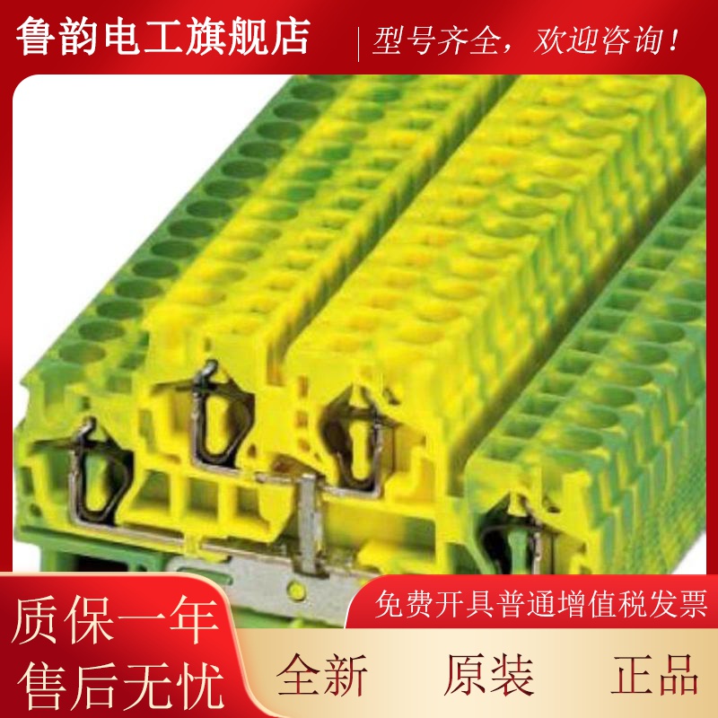 全新菲尼克斯STTB 4-PE - 双层接地端子排phoenix原装正品3036039
