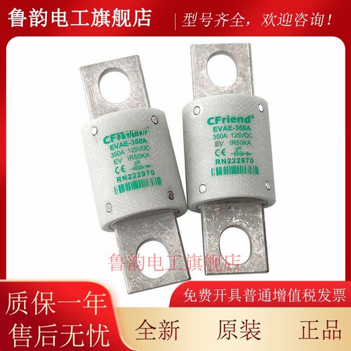 友容Cfriend熔断器 EVAE-800T 800A700A600A-500A-400A-350A 125V