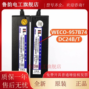 微科电梯光幕WECO-957B74-DC24B/T 957B71 Z71适用蒂森日立配件