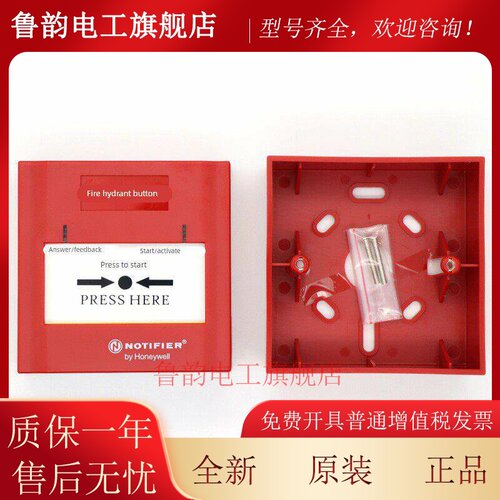 诺帝菲尔M500HC消报 消火栓按钮消防火灾报警按钮