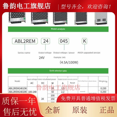 施耐德开关电源Abl2Rem24045K 100W直流24V平板型50W150W200W350W