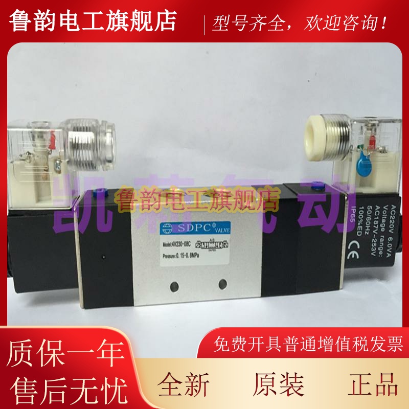SDPC盛达阳光气动电磁阀4V换230C 4VTBF330C 4V43控0C-08-10-15电