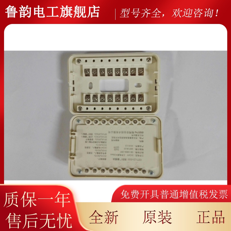 海湾老模国标GT-LD-305 广播块 S现8货USQ促销