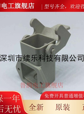09200030820 HARTITN德国H3A侧出安装底座han 3a-agw 原装正品