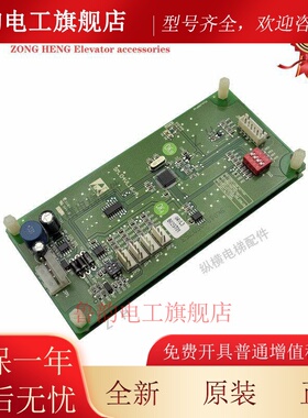 新时达外呼液晶显示板SM.04VL16/A 帝奥电梯显示板04VL3B02 全新