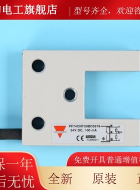 电光电平层 PF74CNT30BO梯3376士佳 瑞CarlFFMo Gavazz乐i槽型传