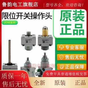 施耐德行程限位开关ZCKE05C ZCKE08 06 09 61 63 67 65 64操作头