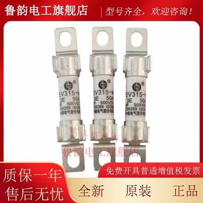 中熔新能源汽车电动车保险EV315-M-3E 15A30A40A50A 500VDC熔断器