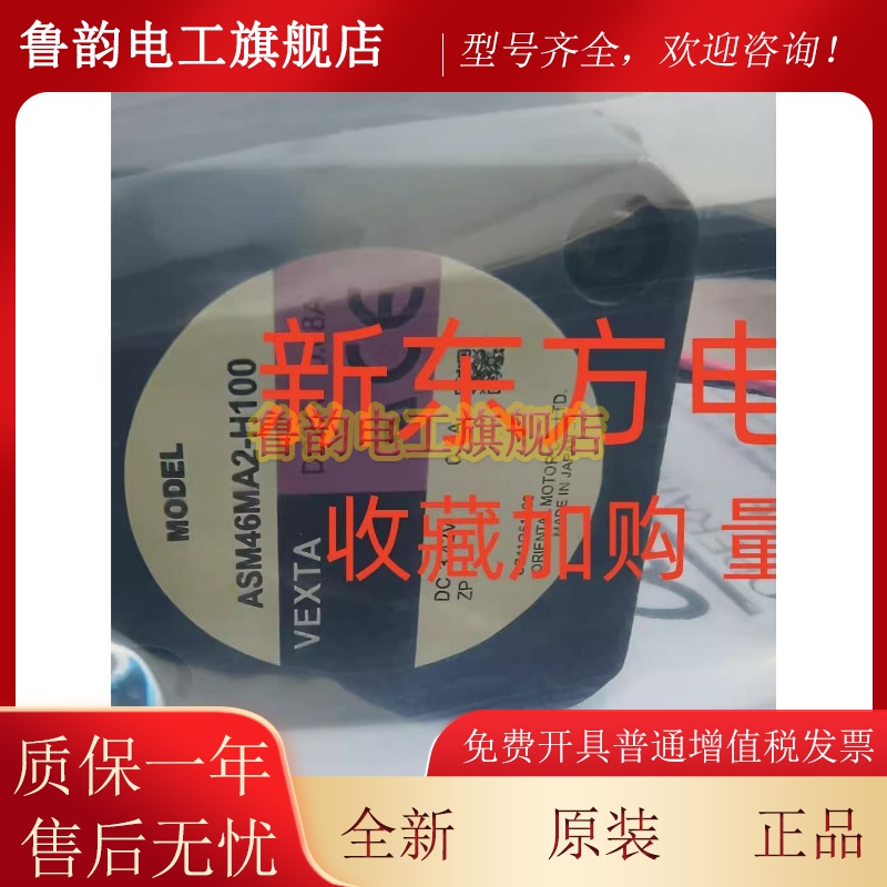 东方电机ASM66MC-H100*46MA2-H100*ARM46MC*26SB0K*PK564AW-T20*