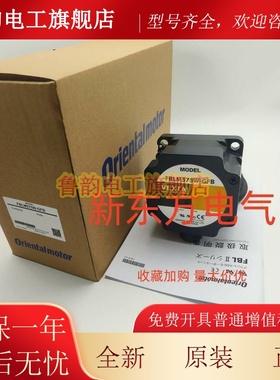 原装正品东方VEXTA电机马达BLFM5120-GFS*BXM230-GFH2*