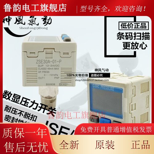 SMC压力表ZSE40AF-01-R ZSE40A-01-R ISE40A-01-R ISE80F-02-RM