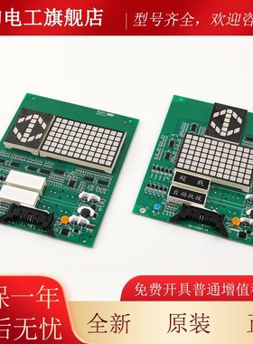 适用日立电梯轿内显示板CIP-28/29 C作业 C0089218 C0170251配件