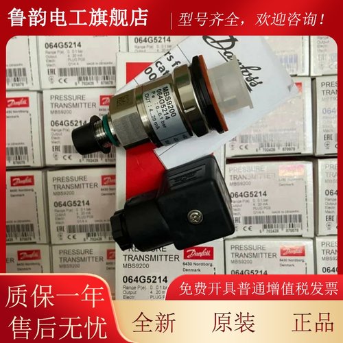 丹佛斯 064G5200 MBS9200 064G5231 064G5232 064G5237 064G5249