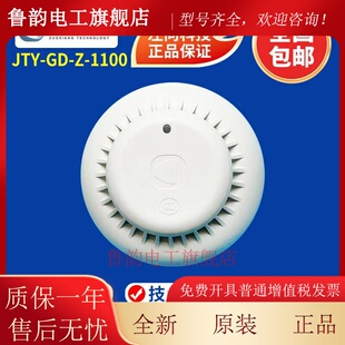 广东左向烟感JTY-GD-Z-1100点型光电感烟火灾探测器 左向烟感