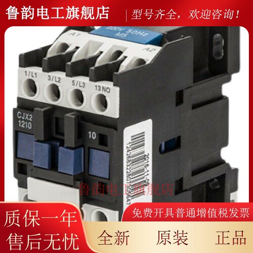 上海人民交流接触器CJX2-0910 01 12 18 25 32 40 50 65 80 95NXC