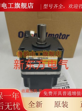 原装正品东方VEXTA电机马达BLHM5100K-GFS*GFS5G50*