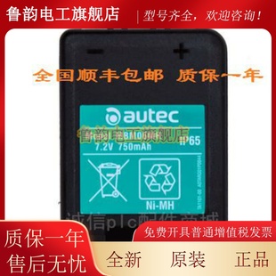 MBM06MH NIMH 正品 7.2V 遥控器电池原装 750mAh 行车 AUTEC 天车