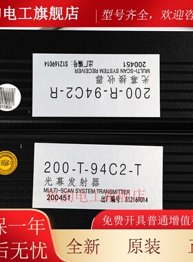适用三菱电梯光幕安全触板MBS-S100/ZMBS-S200 94C2二合一光幕