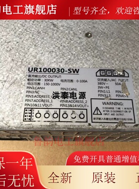 优优绿能 UR100030-SW 150-1000VDC 0-100A 30KW 充电桩充电模块