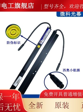 威科电梯光幕Weco-957R71-Ac220-Fa-2100 957U71/L71西子杭州西茂