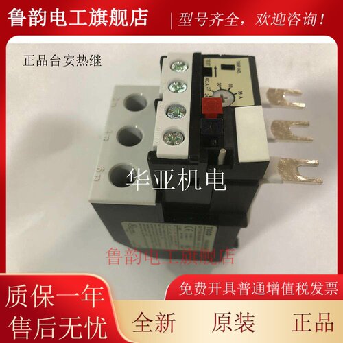 TECO东元 台安热继电器RHU-80M2 RHN-80M3 RHU-80K2 RHU-80K3