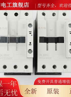 电梯抱闸接HGU触器伊顿勒穆DILM9-01C DLM5点0C辅助触适用巨人I通