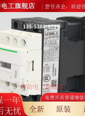 施耐德交流接触器LC1D09M7C LC1-D09M7C AC220V 380V 110V 24V