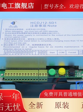 华程电梯电动松闸装置HCDJ12-5D1德奥康力DA-ERB-12-L350应急电源