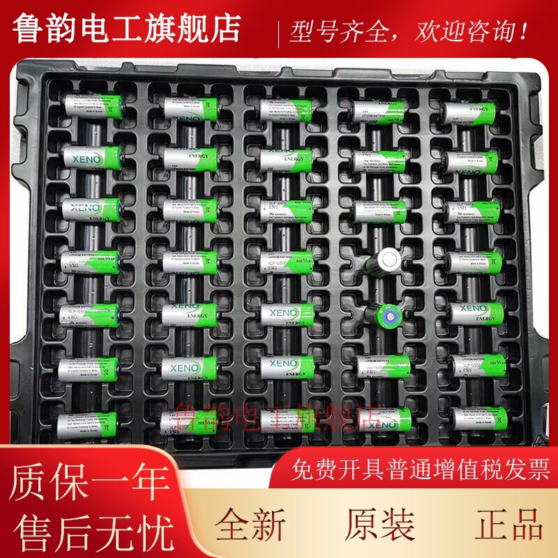 韩国XENO帝王XL-055F 3.6V锂亚硫酰氯放映机电池 XLP-055F 2/3AA