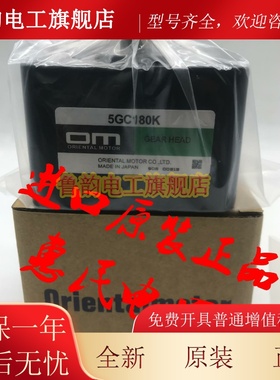 东方减速机2GC18K 4GC60K 4GC12.5K 2GC100K日本现货