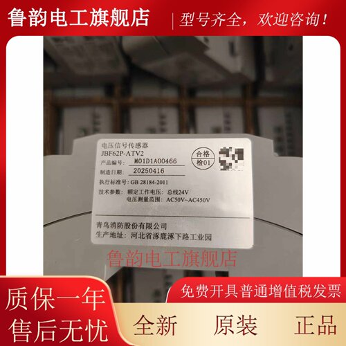 北大青鸟JBF62P-ATV2双路路/三路电压/电流信号传感器配电系统