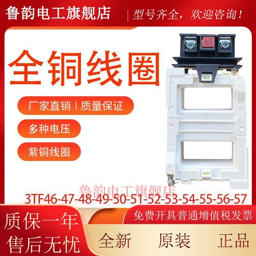 全铜紫铜3TF52/3TF53/3TF54/3TF55/3TF56/57西门子交流接触器线圈