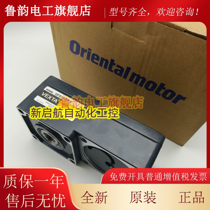 东方电机减速器GFS5G5/10/15/20/30/50/100/200 GFS5G100/200FR