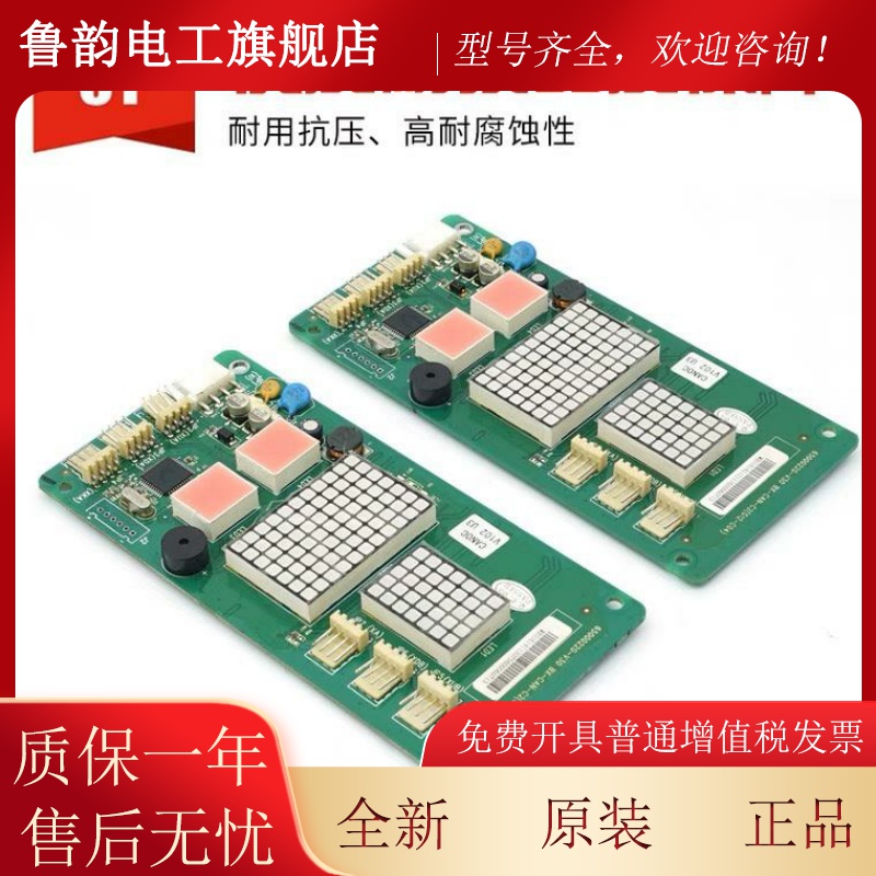 广日电梯外呼显示板bx-can-c2外招数显板65000220 v30配件G12 C04