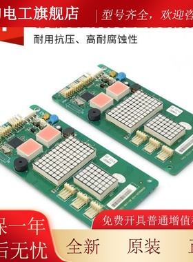 广日电梯外呼显示板bx-can-c2外招数显板65000220 v30配件G12 C04