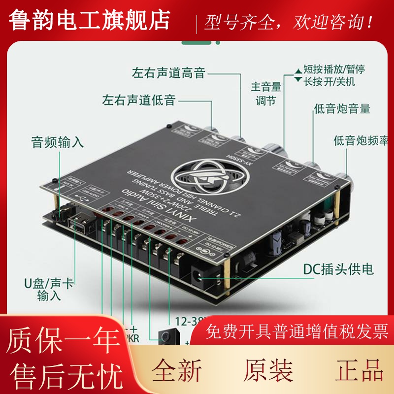 2.声ZEI道TAP3251蓝牙功放板模块2201W*2+35W高低音低音炮超74098