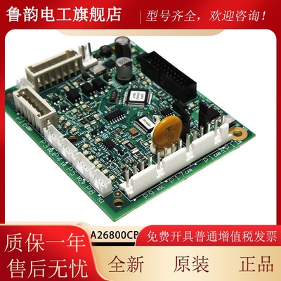 轿顶通讯板CSPB适用奥的斯电梯/DAA26800CB2/CB1/EL1/FE1门区配件