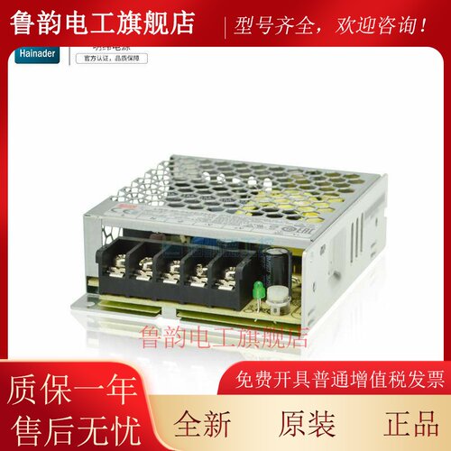 台湾明纬电源LRS-50-24全新正品 LRS5024/12/48/3.3替代NES-50-24